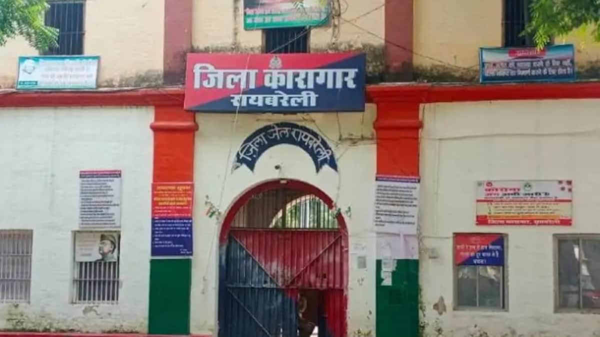 Raebareli News : रायबरेली जिला कारागार में आजीवन कारावास की सजा काट रहे बंदी की मौत, हार्ट अटैक की आशंका रायबरेली जिला कारागार में आजीवन कारावास की सजा काट रहे बंदी की मौत, हार्ट अटैक की आशंका