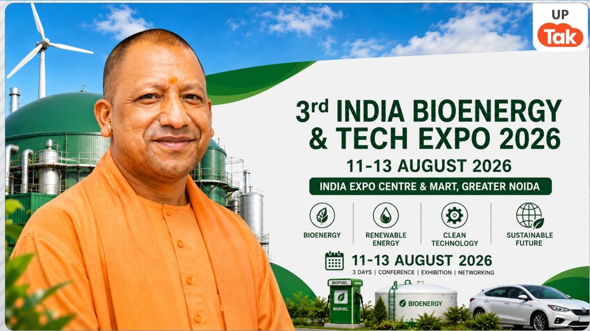 CM योगी करेंगे इंडिया बायोएनर्जी एंड टेक एक्सपो 2026 का शुभारंभ, यूपी बनेगा देश के सबसे बड़े बायोएनर्जी सम्मेलन का केंद्र Yogi Adityanath IBET Expo