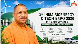 CM योगी करेंगे इंडिया बायोएनर्जी एंड टेक एक्सपो 2026 का शुभारंभ, यूपी बनेगा देश के सबसे बड़े बायोएनर्जी सम्मेलन का केंद्र Yogi Adityanath IBET Expo