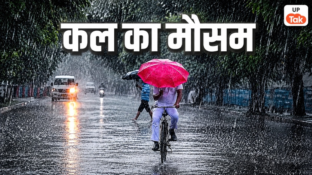 UP Weather News
