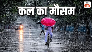 UP Kal Ka Mausam: यूपी में कल इन 50+ जिलों में होगी भारी बारिश, IMD ने जारी किया ऑरेंज और येलो अलर्ट UP Weather News