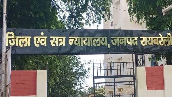 Raebareli News: गला दबाकर पत्नी की हत्या करने वाले पति को आजीवन कारावास, रायबरेली कोर्ट का फैसला