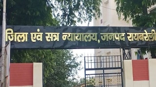 Raebareli News: गला दबाकर पत्नी की हत्या करने वाले पति को आजीवन कारावास, रायबरेली कोर्ट का फैसला गला दबाकर पत्नी की हत्या करने वाले पति को आजीवन कारावास, रायबरेली कोर्ट का फैसला