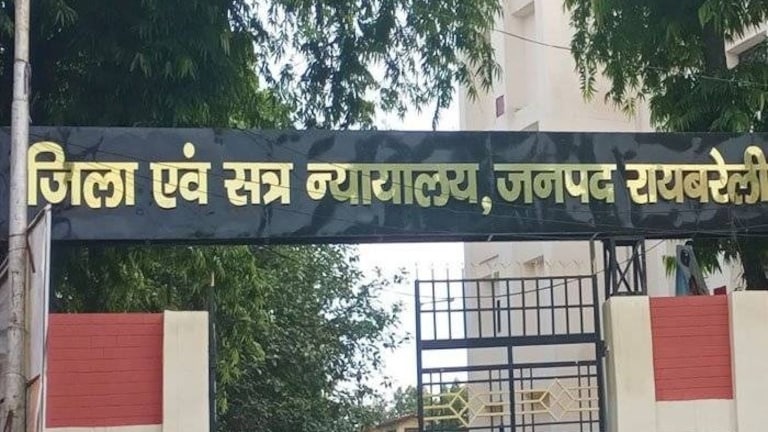 Raebareli News: गला दबाकर पत्नी की हत्या करने वाले पति को आजीवन कारावास, रायबरेली कोर्ट का फैसला गला दबाकर पत्नी की हत्या करने वाले पति को आजीवन कारावास, रायबरेली कोर्ट का फैसला