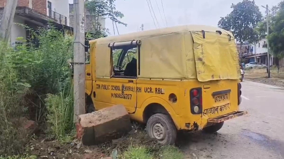 Raebareli News: रायबरेली में स्कूल वैन पलटी, पुलिया से टकराकर झाड़ियों में घुसी,12 छात्र घायल रायबरेली में स्कूल वैन पलटी, पुलिया से टकराकर झाड़ियों में घुसी,12 छात्र घायल