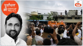 BSP के इकलौते विधायक उमाशंकर सिंह का इस घाट पर हुआ अंतिम संस्कार, आखिरी बार दर्शन के लिए सड़कों पर जुटे ये लोग UP Tak