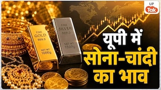 UP Gold-Silver Price Today: सोना हुआ महंगा, चांदी ने भी पकड़ी रफ्तार; खरीदने से पहले जान लें अपने शहर में गोल्ड-सिल्वर का लेटेस्ट रेट Gold-Silver Price Today