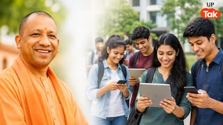 यूपी के छात्रों के लिए खुशखबरी! योगी सरकार फ्री में दे रही टैबलेट-स्मार्टफोन, ऐसे मिलेगा योजना का फायदा UP Tak