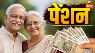 8th Pay Commission: कितनी बढ़ेगी आपकी पेंशन? इन लोगों को मिल सकते हैं ₹1.91 लाख UP Tak