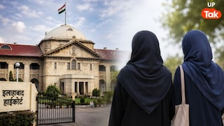 इस्लाम कबूल करने वाली यूपी की 2 लड़कियों को मिलेंगे ₹25 लाख, इलाहाबाद HC ने दिया आदेश UP Tak