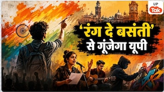 'रंग दे बसंती' से गूंजेगा यूपी, 11 से 14 अगस्त तक कई शहरों में युवा करेंगे रचनात्मक आयोजन Rang De Basanti Campaign UP