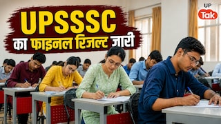 UPSSSC ने जारी किया फाइनल रिजल्ट, 1828 पदों में 1643 अभ्यर्थी हुए सेलेक्ट; ऐसे चेक करें रिजल्ट और कटऑफ UPSSSC Final Result