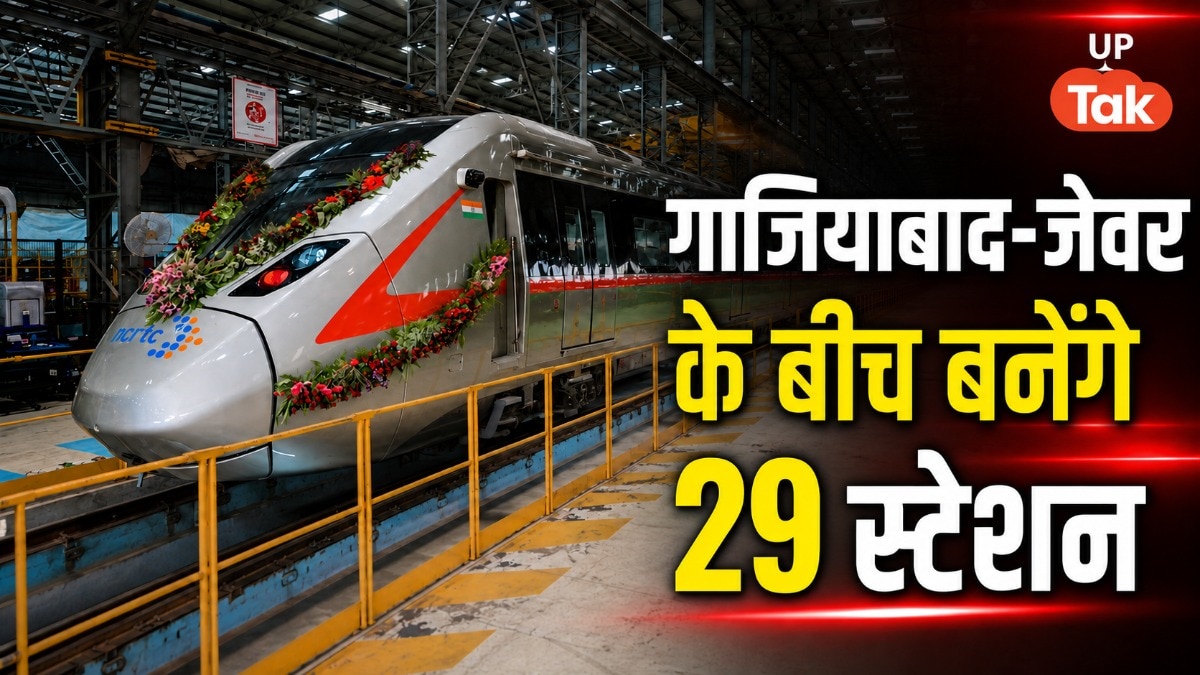 गाजियाबाद से जेवर एयरपोर्ट तक कहां-कहां बनेंगे रैपिड-मेट्रो स्टेशन, सामने आए सभी नाम; देखें पूरी लिस्ट