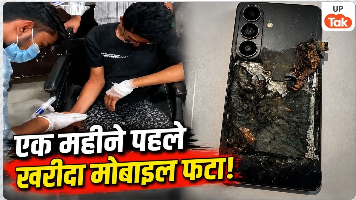 मोहम्मद मस्जिद ने 1 महीने पहले खरीदा था फोन वो गाजियाबाद रेलवे स्टेशन पर धमाके के साथ फट गया, प्राइवेट पार्ट और दोनों हाथ जले!