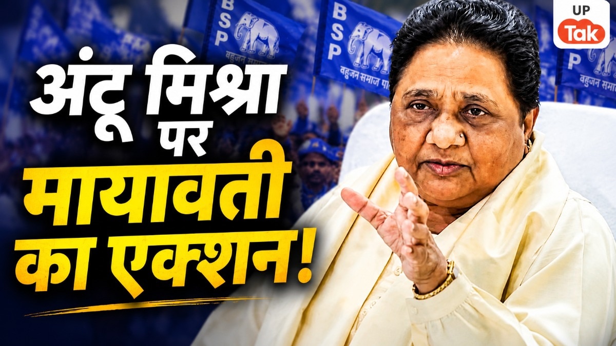 चुनाव से पहले मायावती का बड़ा एक्शन, बसपा सरकार में स्वास्थ्य मंत्री रहे अनंत मिश्रा को पार्टी से निकाला
