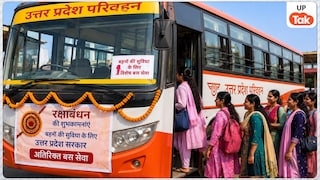रक्षाबंधन के अवसर पर यूपी में 26 से 31 अगस्त तक चलेंगी अतिरिक्त सरकारी बसें, चालक समेत इन सभी लोगों को मिलेगी प्रोत्साहन राशि UP Tak