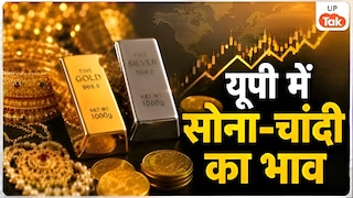 Gold-Silver Price Today: यूपी में आज सोने-चांदी के गिरे भाव, 24 कैरेट गोल्ड ₹1280 और चांदी ₹16000 तक लुढ़की, जानें इन शहरों के लेटेस्ट रेट UP Tak