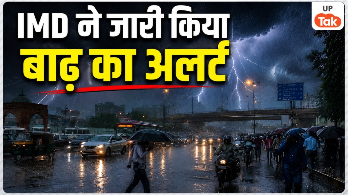 मौसम विभाग ने यूपी के इन जिलों में जारी किया आकस्मिक बाढ़ का अलर्ट