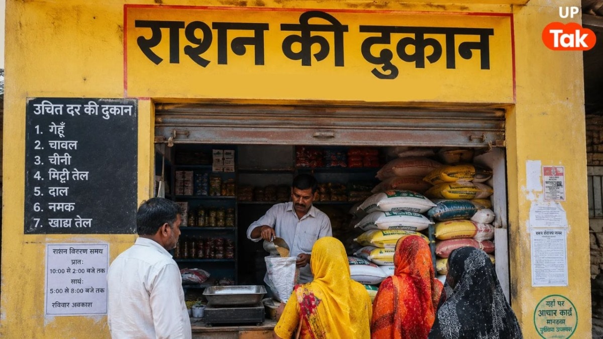 UP Ration: सीएम योगी ने 78 हजार राशन कोटेदारों का कमीशन बढ़ाने का किया ऐलान, अब हर कुंतल पर मिलेंगे इतने रुपये UP Tak