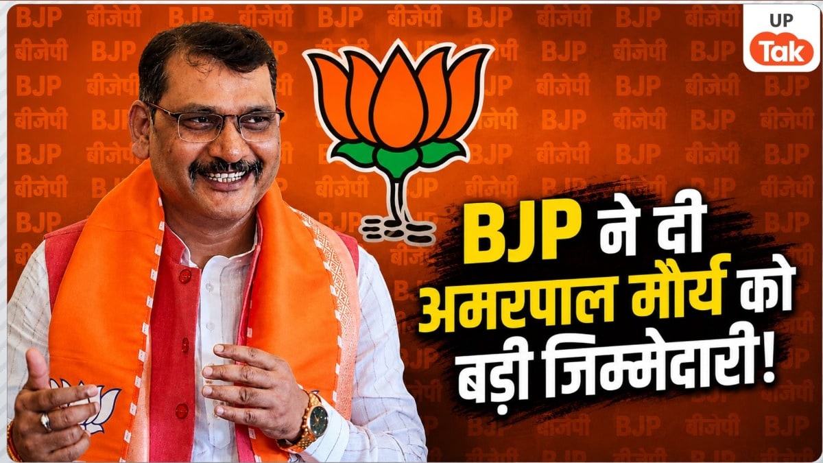 कौन हैं अमरपाल मौर्य? जिन्हें BJP ने बनाया OBC मोर्चा का राष्ट्रीय अध्यक्ष Amarpal Maurya BJP OBC Morcha President