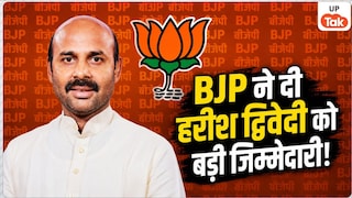 दो बार के सांसद अब भाजपा के नए राष्ट्रीय महासचिव, कौन हैं हरिश द्विवेदी? Harish Dwivedi BJP National General Secretary