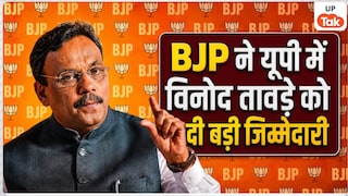 BJP ने यूपी समेत तीन राज्यों के प्रभारी बदले, विनोद तावड़े को मिली बड़ी जिम्मेदारी, किसे मिली कौन सी जिम्मेदारी? BJP Uttar Pradesh Incharge Vinod Tawde