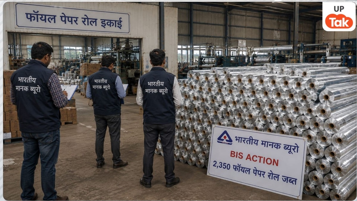 गाजियाबाद के मंडोली में BIS की बड़ी कार्रवाई, 2,350 एल्युमिनियम फॉयल पेपर रोल जब्त; बिना लाइसेंस ISI मार्क के इस्तेमाल पर छापा