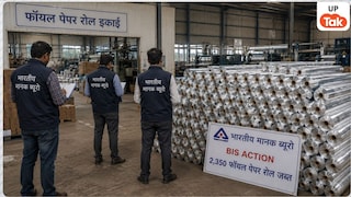 गाजियाबाद के मंडोली में BIS की बड़ी कार्रवाई, 2,350 एल्युमिनियम फॉयल पेपर रोल जब्त; बिना लाइसेंस ISI मार्क के इस्तेमाल पर छापा BIS raid Mandoli