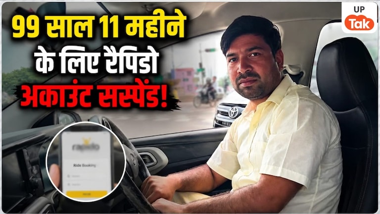 ‘जातिगत टिप्पणी बंद करो’ कहा तो यात्रियों ने की शिकायत! लखनऊ के दलित कैब ड्राइवर अंकित का दावा- Rapido ने 99 साल 11 महीने के लिए सस्पेंड कर दिया अकाउंट Lucknow Rapido Driver Suspension News