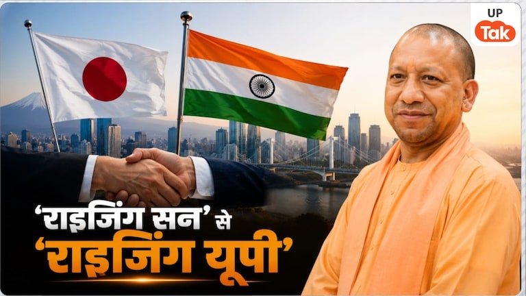 Opinion: योगी आदित्यनाथ कैसे जापान के यामानाशी प्रांत के साथ आर्थिक रिश्तों को दे रहे नई दिशा, एक विश्लेषण Yogi Adityanath Japan Investment