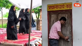 क्या हिंदू लड़कियां ही स्कूल में बुर्का पहनकर कर रही थीं डांस? BSA तक पहुंचा मामला तो तुरंत लिया ये एक्शन UP Tak