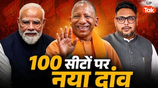 जाट, गुर्जर, त्यागी और मुस्लिम... बासित अली ने बता दिया भाजपा का 100 सीटों वाला फुल प्लान UP Tak