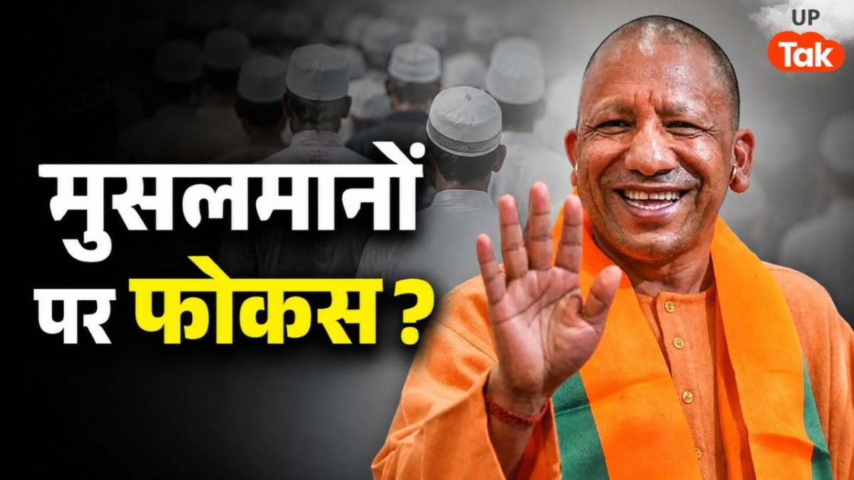 भाजपा की नई टीम में कौन-से 2 मुस्लिम नाम हो गए शामिल? यूपी चुनाव से पहले मिली बड़ी जिम्मेदारी