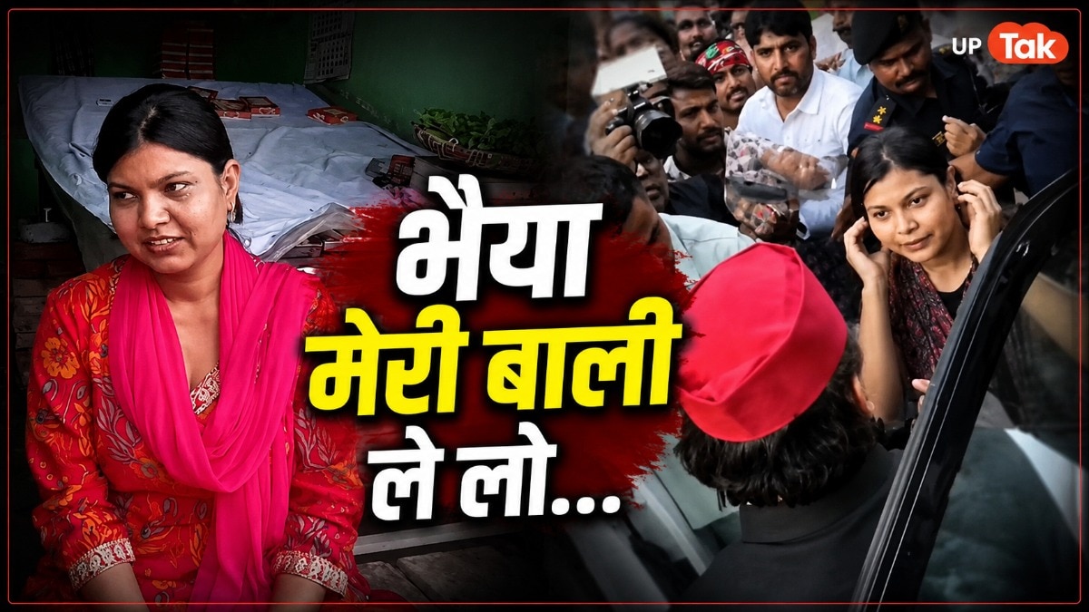 अखिलेश यादव को बाली देने वाली सपना यदाव कौन? नौकरी नहीं मिली तो सुनाया अपना दर्द