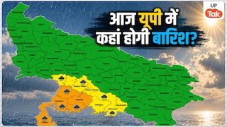 UP Weather Today: यूपी में आज भी बरसेगा पानी! मौसम विभाग ने इन 13 जिलों में जारी किया अलर्ट, जानें अपने शहर का हाल UP Tak