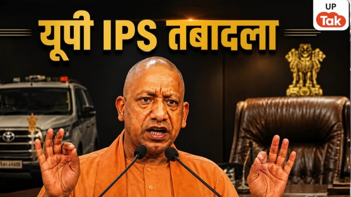 यूपी में देर रात 7 IPS अफसरों का ट्रांसफर, कई जिलों के SSP/SP बदले, किसे मिली नई जिम्मेदारी UP IPS Transfer