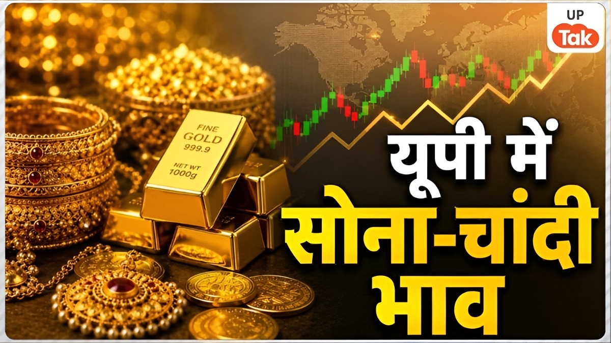 Gold-Silver Price Today: रक्षाबंधन से पहले यूपी में सोने-चांदी की कीमतों में बड़ा उछाल, गहने खरीदने से पहले जान लें आज के नए रेट