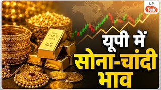 Gold-Silver Price Today: रक्षाबंधन से पहले यूपी में सोने-चांदी की कीमतों में बड़ा उछाल, गहने खरीदने से पहले जान लें आज के नए रेट UP Tak