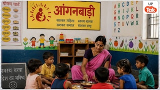 यूपी के इस जिले में आंगनबाड़ी वर्कर के 223 पदों पर निकली भर्ती, 12वीं पास महिलाओं के लिए अच्छा मौका UP Tak
