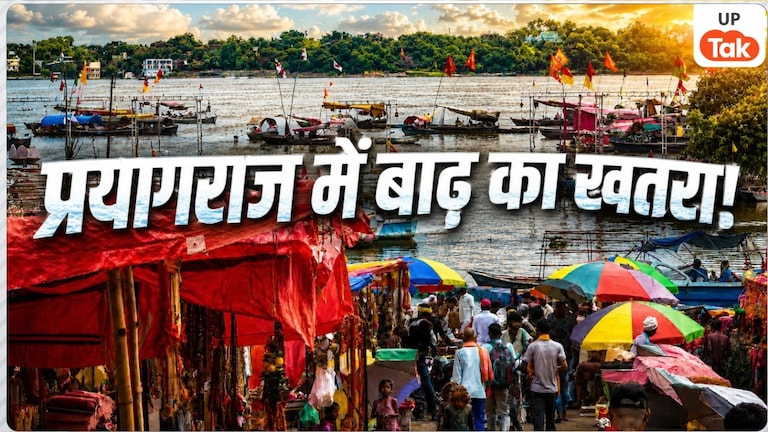 प्रयागराज में बढ़ा गंगा-यमुना का जलस्तर, घाटों से सड़कों तक पानी ही पानी; लेटे हनुमान मंदिर की ओर बढ़ रही लहरें Prayagraj Ganga Yamuna Flood