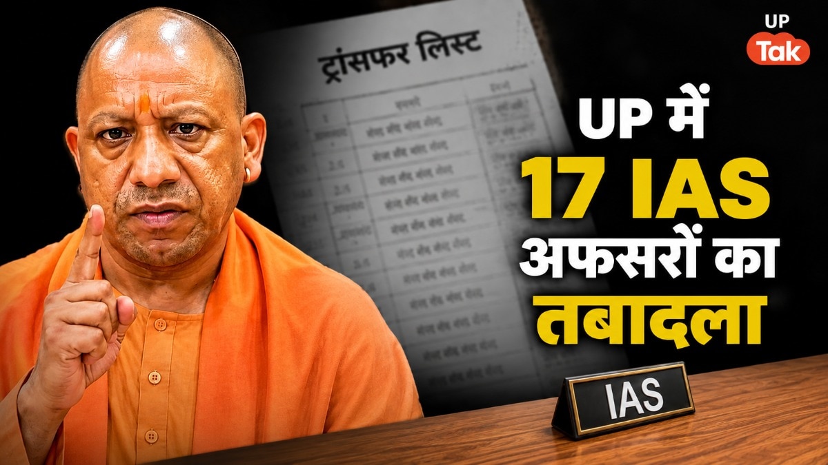 UP IAS Transfer: यूपी में देर रात कई आईएएस अफसरों के हुए तबादले, काफी लंबे समय तक मुरादाबाद कमिश्नर रहे आंजनेय की जगह किसे मिला यहां नया चार्ज?