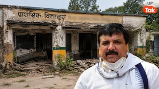 यूपी में स्कूल ढूंढने पर मिलेंगे 1 लाख रुपये! संजय सिंह ने किया बड़ा ऐलान UP Tak