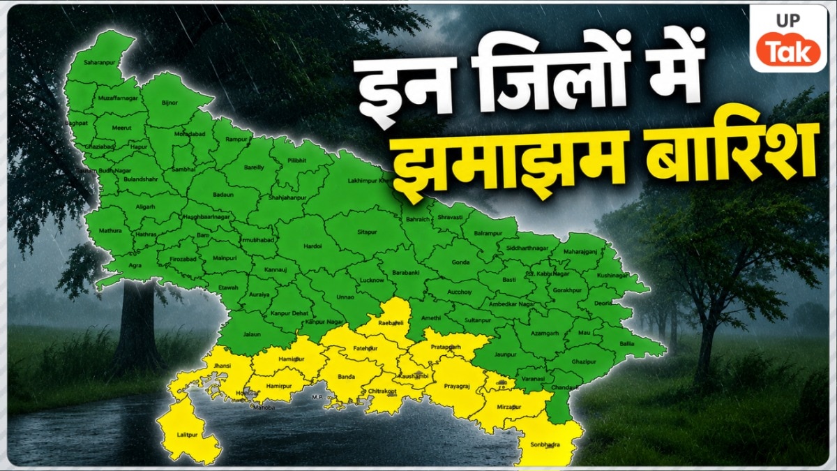 UP Weather: यूपी में 25 अगस्त को छाए रहेंगे बादल! 13 जिलों में होगी जमकर बारिश, 2-4 डिग्री तक गिरेगा तापमान