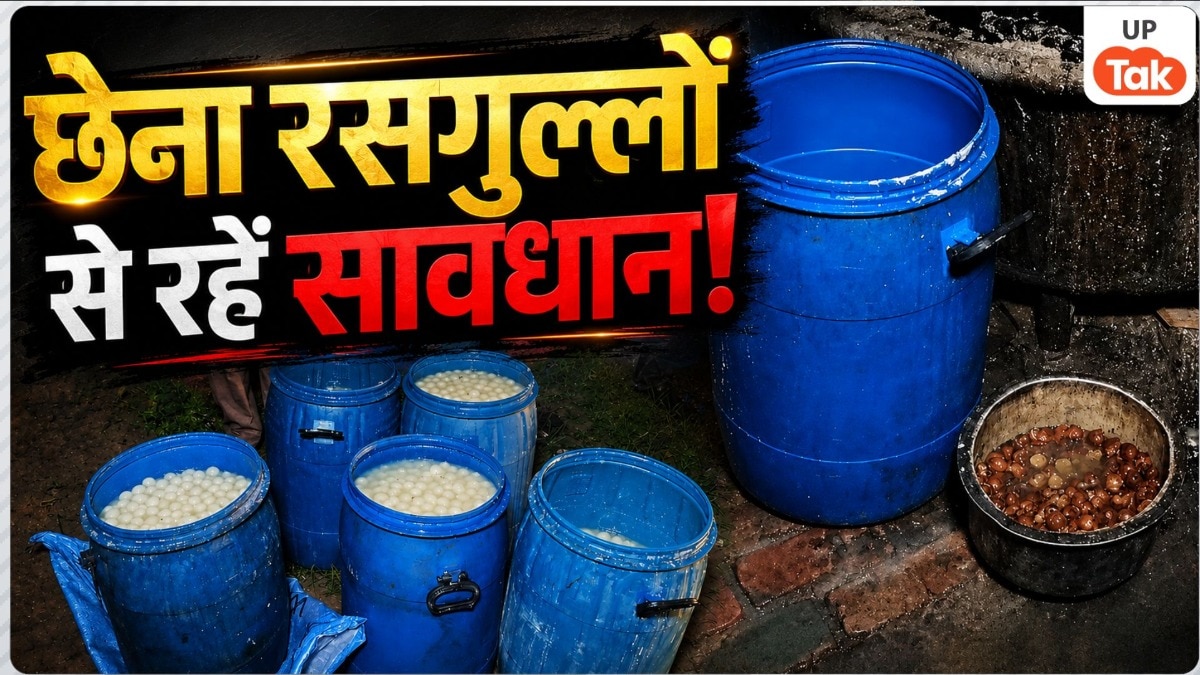 छेना रसगुल्लों से रहें सावधान! गाजियाबाद में केमिकल, कीड़े-मकौड़े और मक्खियों के बीच तैयार हुआ था 10 कुंतल माल