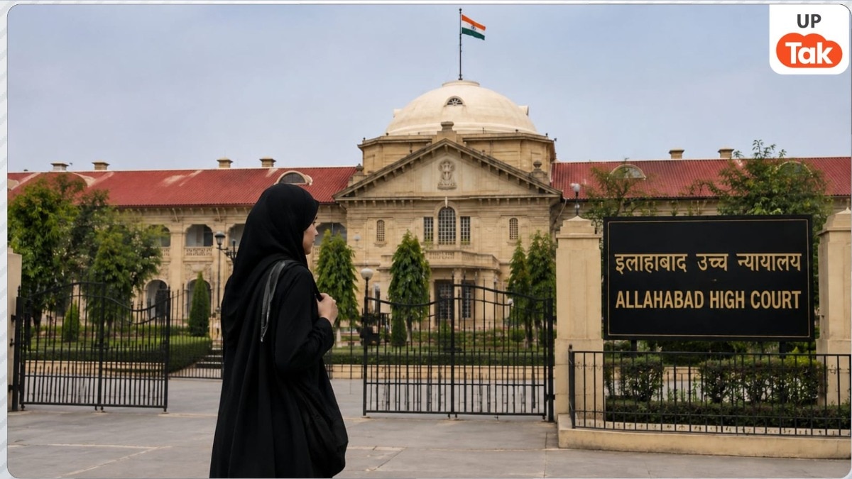 स्कूल में हिजाब पहनने की मांग पर इलाहाबाद HC का बड़ा फैसला, 11वीं की स्टूडेंट ने मांगी थी परमिशन, अब आया ये जजमेंट