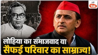Opinion: लोहिया का समाजवाद या सैफई परिवार का साम्राज्य, सपा अपनी विचारधारा से कितनी दूर चली गई? Ram Manohar Lohia Socialism and SP Family Politics