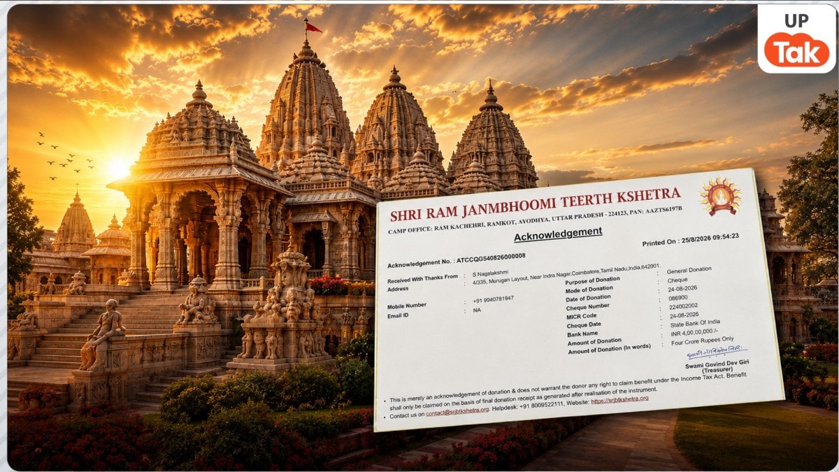 चेन्नई से अयोध्या राम मंदिर पहुंची महिला, वहां के कर्मचारियों को दे दिए 4 करोड़, बताया इतनी बड़ी रकम देने की वजह