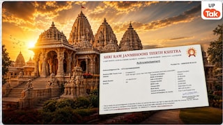 चेन्नई से अयोध्या पहुंची महिला ने राम मंदिर के कर्मचारियों को दे दिए 4 करोड़, बताया इतनी बड़ी रकम देने की वजह Ram Mandir 4 Crore Donation