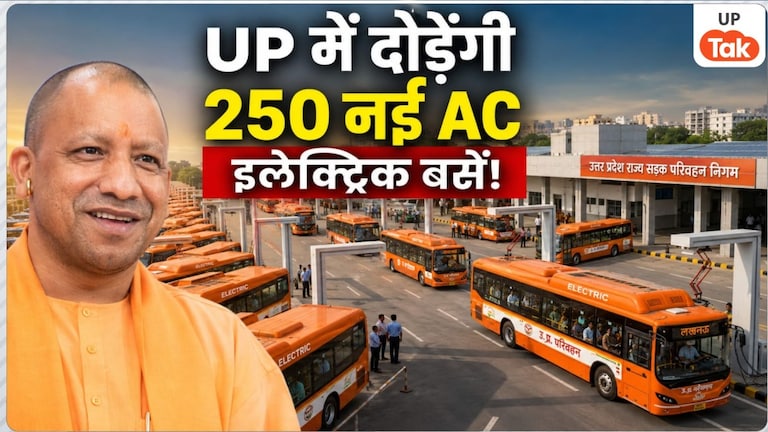 यूपी वालों की बल्ले-बल्ले! योगी सरकार ने खोला 400 करोड़ का खजाना, अब सड़कों पर दौड़ेंगी 250 नई AC इलेक्ट्रिक बसें UP 250 AC Electric Buses News