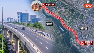 दिल्ली-नोएडा का सफर होगा सुपरफास्ट! चिल्ला से महामाया फ्लाईओवर एलिवेटेड रोड पर बड़ा अपडेट UP Tak